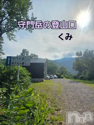 新潟デリヘル 熟女の風俗 最終章(ジュクジョノフウゾクサイシュウショウ) くみ(45)の7月10日写メブログ「Niigataモッコリならず」