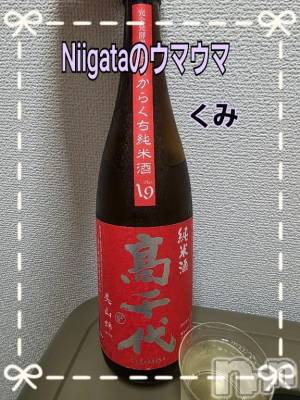 新潟デリヘル 熟女の風俗 最終章(ジュクジョノフウゾクサイシュウショウ) くみ(45)の7月12日写メブログ「Niigataのウマウマ」