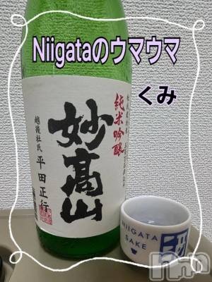 新潟デリヘル 熟女の風俗 最終章(ジュクジョノフウゾクサイシュウショウ) くみ(45)の7月17日写メブログ「Niigataのウマウマ」