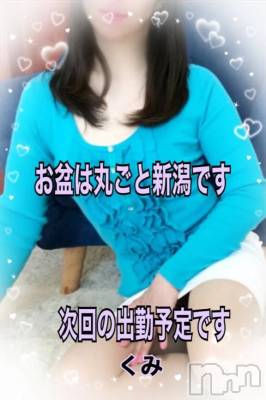 新潟デリヘル 熟女の風俗 最終章(ジュクジョノフウゾクサイシュウショウ) くみ(45)の7月30日写メブログ「次回の出勤です」