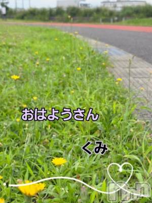 新潟デリヘル 熟女の風俗 最終章(ジュクジョノフウゾクサイシュウショウ) くみ(45)の8月11日写メブログ「おはようさん」