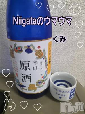 新潟デリヘル 熟女の風俗 最終章(ジュクジョノフウゾクサイシュウショウ) くみ(45)の9月22日写メブログ「Niigataのウマウマ」