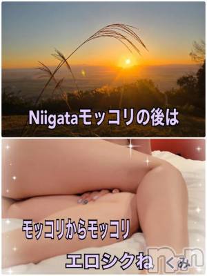 新潟デリヘル 熟女の風俗 最終章(ジュクジョノフウゾクサイシュウショウ) くみ(45)の10月9日写メブログ「モッコリからのモッコリ」