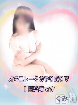新潟デリヘル 熟女の風俗 最終章(ジュクジョノフウゾクサイシュウショウ) くみ(45)の10月13日写メブログ「マイガールさんの為に」
