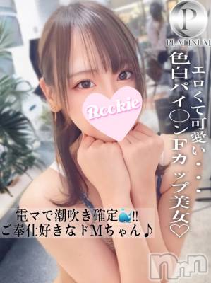 うた☆プラチナ(20) 身長162cm、スリーサイズB88(F).W56.H85。長岡デリヘル ROOKIE在籍。