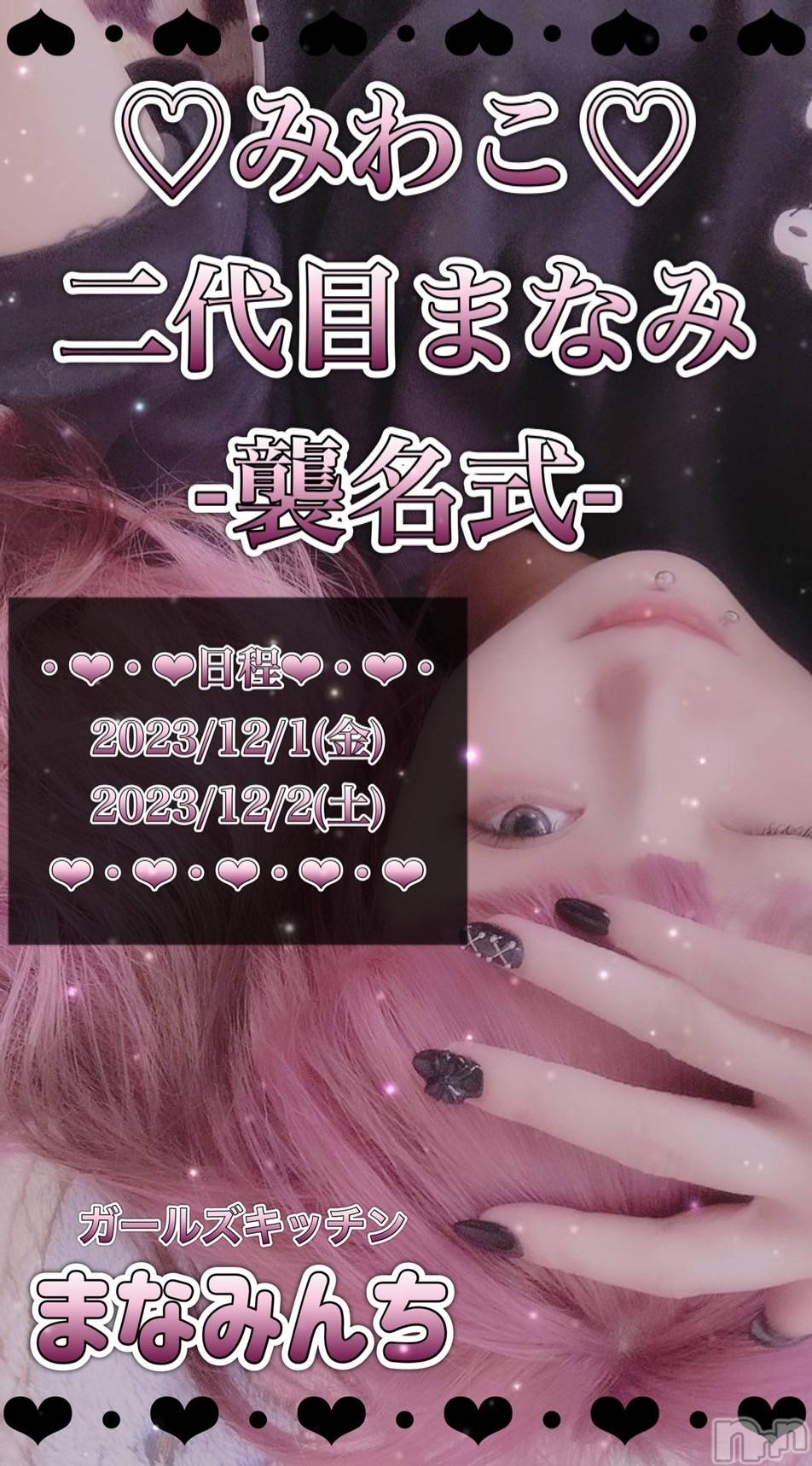 ʥå륺С륺åޤʤߤ(륺åޥʥߥ) 2023ǯ1126̥֥֤ߤ盧̾ס