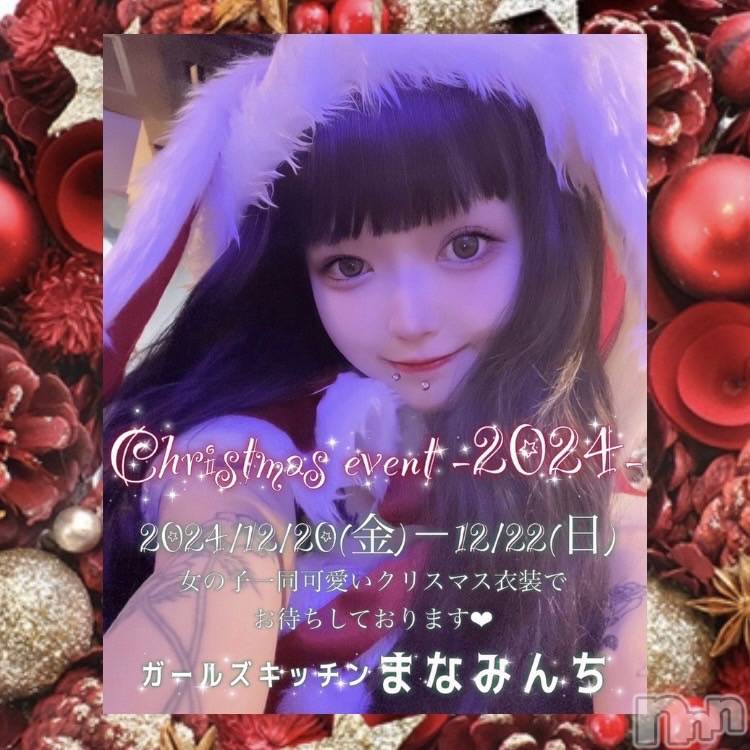 ʥå륺С륺åޤʤߤ(륺åޥʥߥ) 2024ǯ1219̥֥ϥꥹޥ٥ȡ