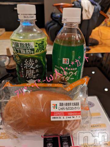 松本発人妻デリヘル松本人妻隊(マツモトヒトヅマタイ) なおこ(43)の5月31日写メブログ「ｱﾘ*:･(*-ω人)･:*ｶﾞﾄ」