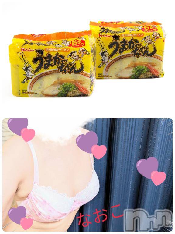 松本発人妻デリヘル松本人妻隊(マツモトヒトヅマタイ) なおこ(43)の2月16日写メブログ「[お題]from:ミンてぃあさん」