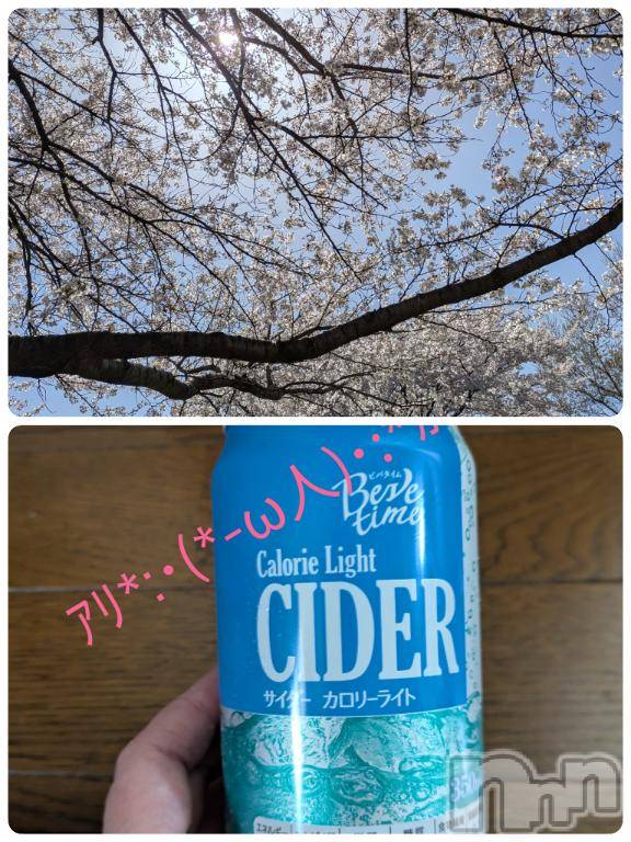 松本発デリヘル松本人妻隊(マツモトヒトヅマタイ) なおこ(43)の4月12日写メブログ「お昼♪」