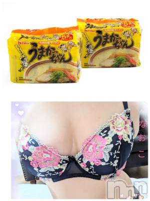 松本発人妻デリヘル 松本人妻隊(マツモトヒトヅマタイ) なおこ(43)の2月17日写メブログ「[お題]from:カッパ樹さん」