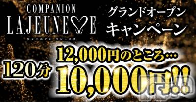ȯѥ˥󥯥֥ѥ˥LA.JEUNESSE(ѥ˥饸ͥ) saki1118̥֥֤Ϥޤ❣️