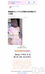 新潟デリヘルAmor ～アモル～(アモル) めいさ(23)の4月3日写メブログ「めいさの初めて😳」