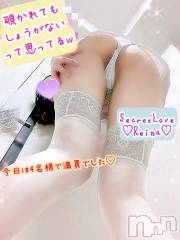 新潟人妻デリヘル不倫檸檬(フリンレモン) 麗奈（れいな）(45)の11月23日写メブログ「いれたらきもちよかった笑」