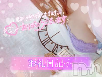佐渡デリヘル 佐渡デリヘル  シャッフルアイランド(サドデリヘル  シャッフルアイランド) ひびき(29)の11月27日写メブログ「お礼」