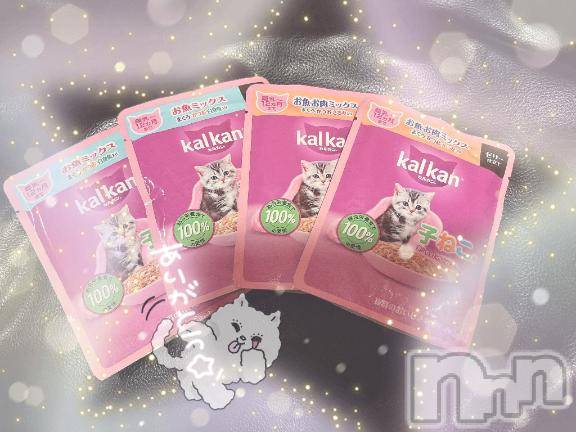 新潟ソープ新潟バニーコレクション(ニイガタバニーコレクション) ミユ(20)の3月31日写メブログ「ラスト枠~仲良しさんのS様‎🤍」