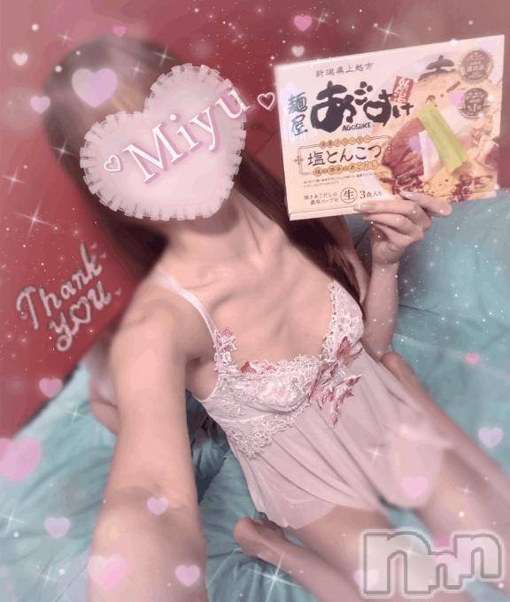 新潟ソープ新潟バニーコレクション(ニイガタバニーコレクション) ミユ(20)の8月6日写メブログ「昨日13:40~仲良しさんのH様‎🤍」