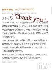 新潟ソープ新潟バニーコレクション(ニイガタバニーコレクション) ミユ(20)の6月10日写メブログ「出勤とお礼💌」