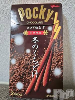 新潟人妻デリヘル 新潟人妻デリバリーヘルス 下心 ～したごころ～(シタゴコロ) 冬月(ふゆつき)奥様(22)の10月31日写メブログ「冬はこれ」