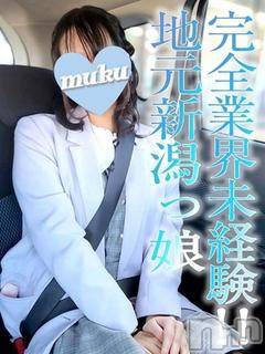 長岡デリヘル 純・無垢(ジュンムク) ましろ☆完全業界未経験!!(20)の12月25日写メブログ「出勤しました♪」