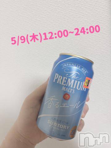 長岡人妻デリヘル奥様特急 長岡店(オクサマトッキュウナガオカテン) まさき(22)の5月9日写メブログ「🥃本日の酒🥃」