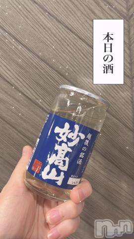 長岡人妻デリヘル奥様特急 長岡店(オクサマトッキュウナガオカテン) まさき(22)の5月10日写メブログ「🥃本日の酒🥃」