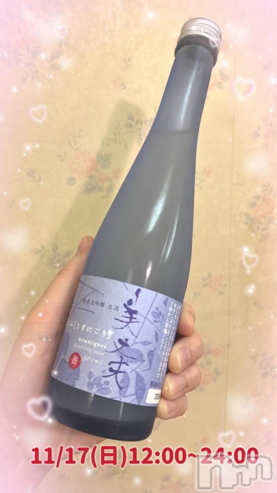 長岡人妻デリヘル奥様特急 長岡店(オクサマトッキュウナガオカテン) まさき(22)の11月17日写メブログ「🥃本日の酒🥃」