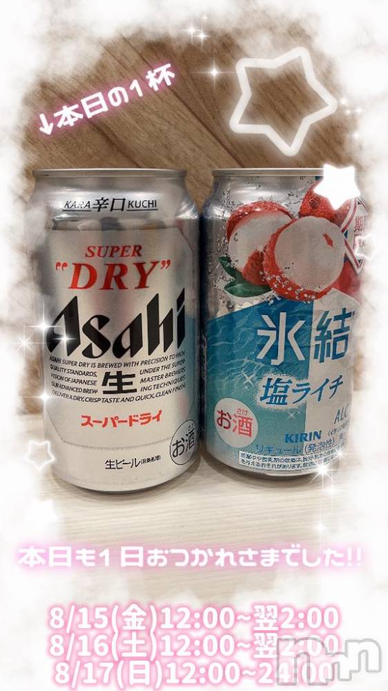 長岡人妻デリヘル奥様特急 長岡店(オクサマトッキュウナガオカテン) まさき(22)の8月15日写メブログ「🥃昨日の酒🥃」