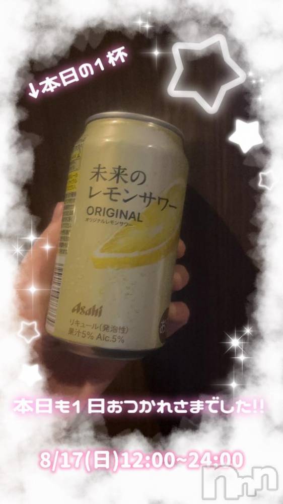長岡人妻デリヘル奥様特急 長岡店(オクサマトッキュウナガオカテン) まさき(22)の8月17日写メブログ「🥃本日の酒🥃」