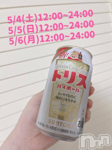 長岡人妻デリヘル奥様特急 長岡店(オクサマトッキュウナガオカテン)まさき(22)の2024年5月4日写メブログ「🥃本日の酒🥃」