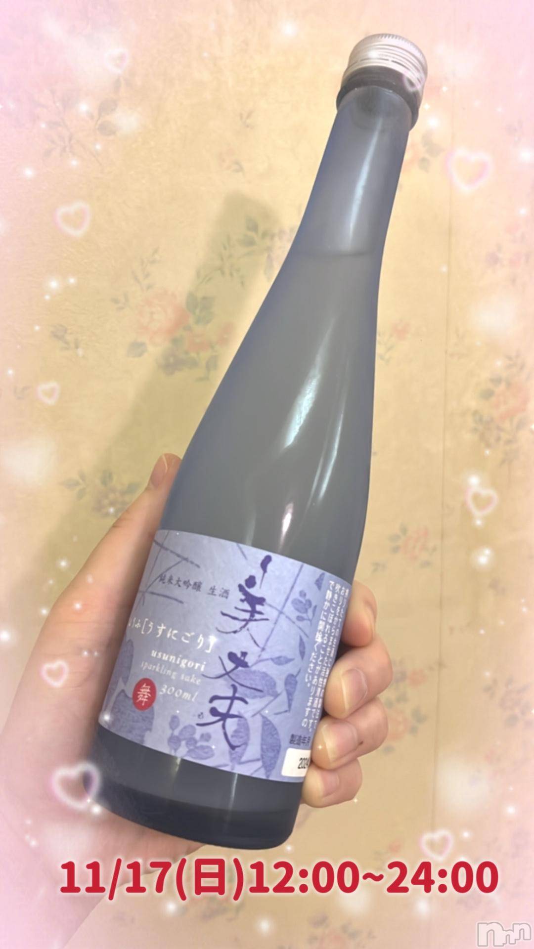 長岡人妻デリヘル奥様特急 長岡店(オクサマトッキュウナガオカテン)まさき(22)の2024年11月17日写メブログ「🥃本日の酒🥃」