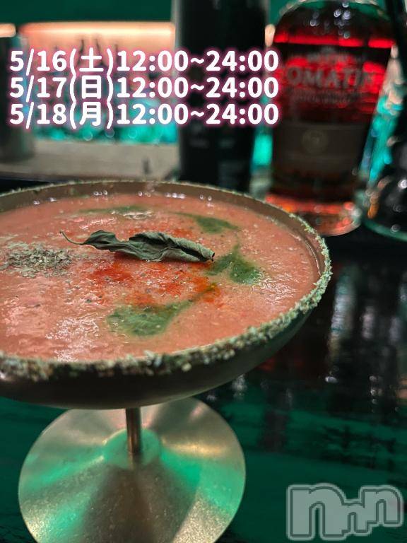 長岡デリヘル奥様特急 長岡店(オクサマトッキュウナガオカテン)まさき(22)の2026年5月16日写メブログ「🥃今日は休肝日🥃」
