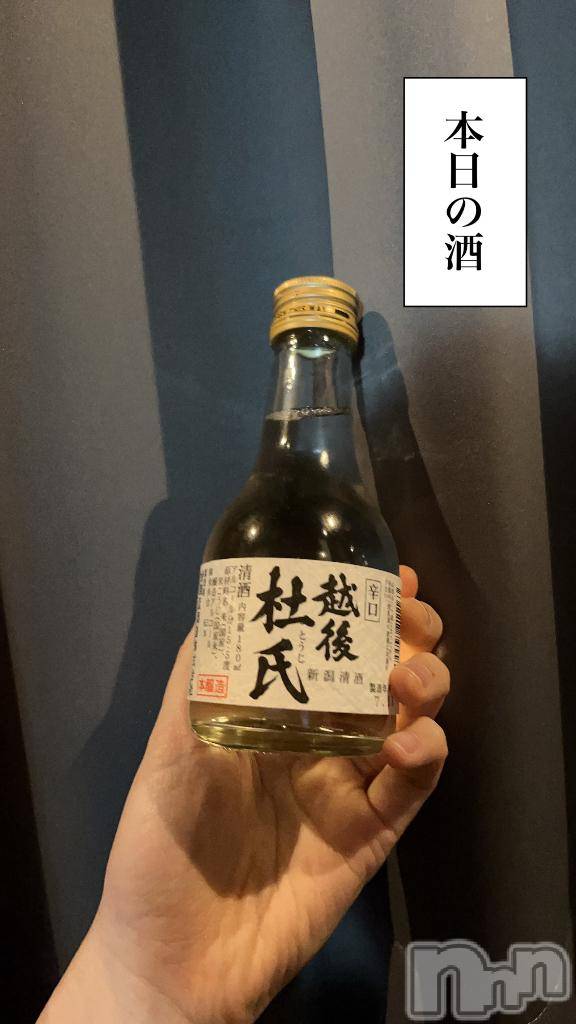 長岡デリヘル奥様特急 長岡店(オクサマトッキュウナガオカテン)まさき(22)の2026年5月18日写メブログ「🥃本日の酒🥃」