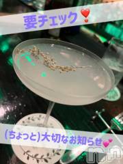 長岡デリヘル奥様特急 長岡店(オクサマトッキュウナガオカテン) まさき(22)の5月5日写メブログ「【要チェック❣️】おしらせ～～- ̗̀ 📢💭」
