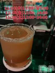 長岡デリヘル奥様特急 長岡店(オクサマトッキュウナガオカテン) まさき(22)の11月14日写メブログ「🥃本日の酒🥃」