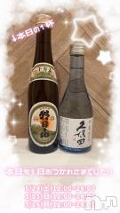 長岡デリヘル奥様特急 長岡店(オクサマトッキュウナガオカテン) まさき(22)の5月24日写メブログ「🥃本日の酒🥃」