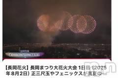 長岡デリヘル奥様特急 長岡店(オクサマトッキュウナガオカテン) まさき(22)の8月2日写メブログ「盛り上がってるだろうなあ💭」
