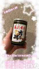 長岡デリヘル奥様特急 長岡店(オクサマトッキュウナガオカテン) まさき(22)の8月13日写メブログ「🥃本日の酒🥃」