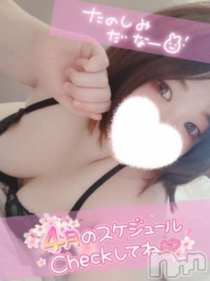 長岡デリヘル 奥様特急 長岡店(オクサマトッキュウナガオカテン) まさき(22)の3月26日写メブログ「【おまたせ❣️】満タンでおねがいしまーすっ🔞」