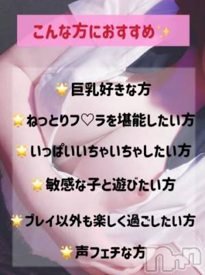 長岡デリヘル 奥様特急 長岡店(オクサマトッキュウナガオカテン) まさき(22)の4月30日写メブログ「まさきちって💭」