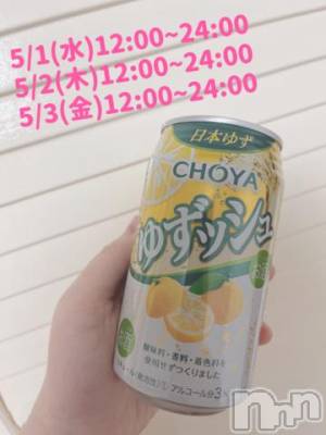 長岡デリヘル 奥様特急 長岡店(オクサマトッキュウナガオカテン) まさき(22)の5月1日写メブログ「🥃本日の酒🥃」
