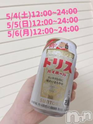 長岡デリヘル 奥様特急 長岡店(オクサマトッキュウナガオカテン) まさき(22)の5月4日写メブログ「🥃本日の酒🥃」