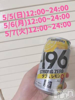 長岡デリヘル 奥様特急 長岡店(オクサマトッキュウナガオカテン) まさき(22)の5月5日写メブログ「🥃本日の酒🥃」