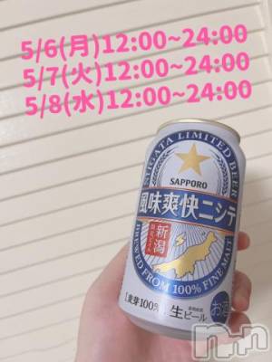 長岡デリヘル 奥様特急 長岡店(オクサマトッキュウナガオカテン) まさき(22)の5月6日写メブログ「🥃本日の酒🥃」