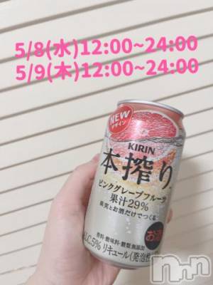 長岡デリヘル 奥様特急 長岡店(オクサマトッキュウナガオカテン) まさき(22)の5月8日写メブログ「🥃本日の酒🥃」
