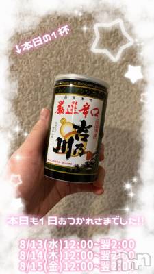 長岡人妻デリヘル 奥様特急 長岡店(オクサマトッキュウナガオカテン) まさき(22)の8月13日写メブログ「🥃本日の酒🥃」