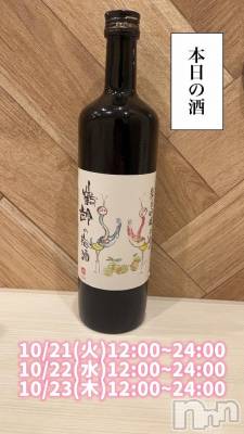 長岡デリヘル 奥様特急 長岡店(オクサマトッキュウナガオカテン) まさき(22)の10月21日写メブログ「🥃本日の酒🥃」