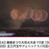 長岡人妻デリヘル 奥様特急 長岡店(オクサマトッキュウナガオカテン) まさき(22)の8月2日写メブログ「盛り上がってるだろうなあ💭」