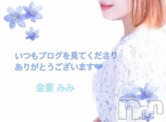 長野人妻デリヘル金妻アネックス 長野店(キンツマアネックス ナガノテン) みみ【金妻VIP】(26)の12月5日写メブログ「大事なお知らせの前置きPRです」