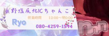 松本発ぽっちゃりちゃんこ長野　塩尻北IC店(チャンコナガノ　シオジリキタインターチェンジテン) りょう(38)の9月27日写メブログ「嬉しい🥹💓」